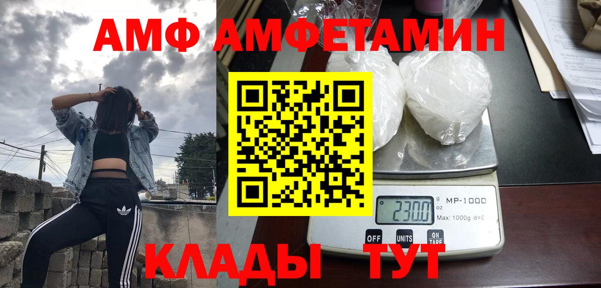 Амфетамин  Вход с VPN  Боровичи  АМФЕТАМИН 97% 