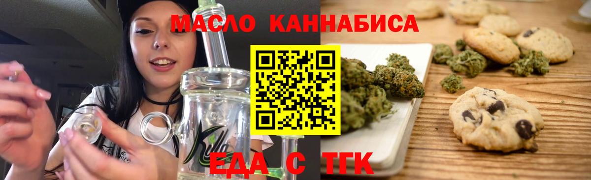 Боровичи  Cannafood конопля  Вход с VPN 