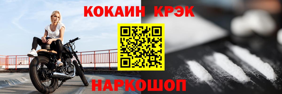 Кокаин 97%  Вход с VPN  COCAIN FishScale  Боровичи 