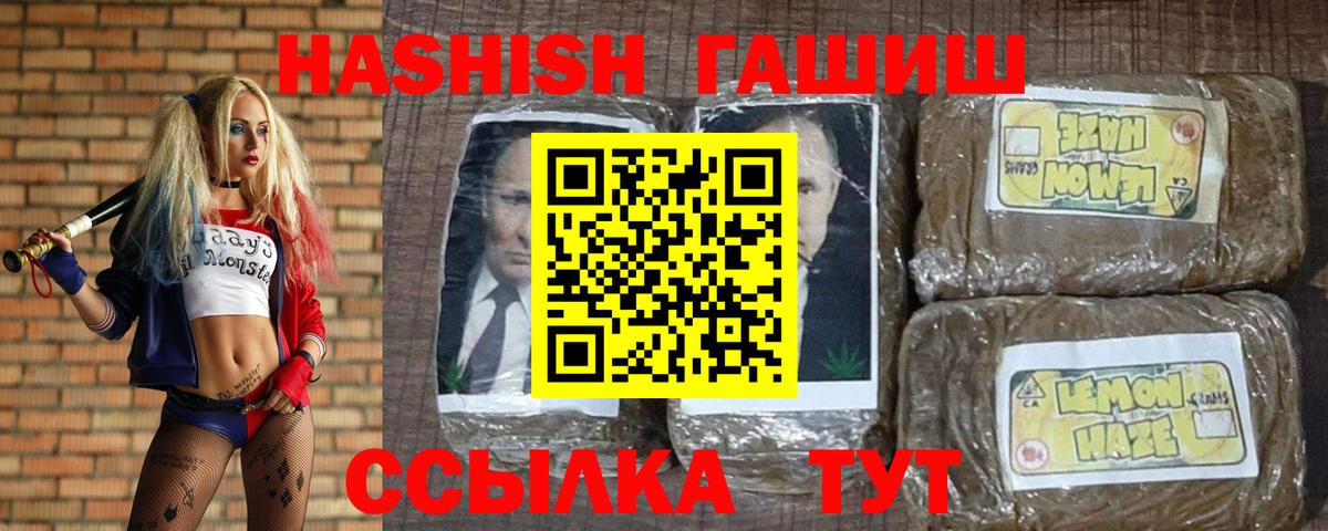 Боровичи  Гашиш  ГАШИШ 40% ТГК  Вход с VPN  Гашиш hashish 