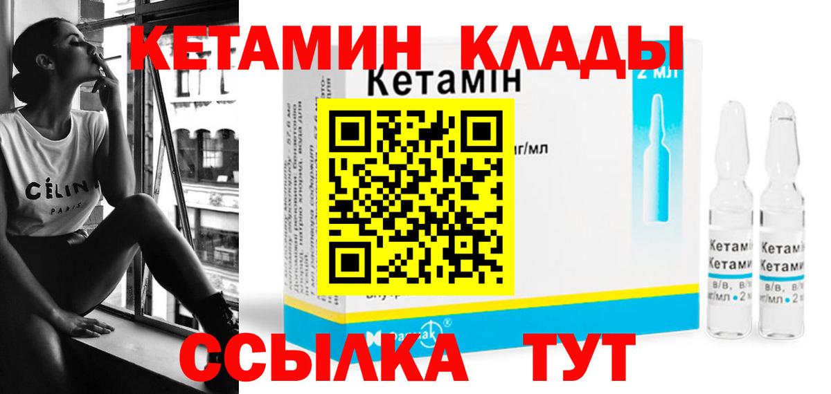 Боровичи  Кетамин ketamine  Кетамин ketamine  Вход с VPN 