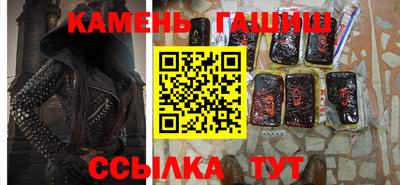 гашик Балаково