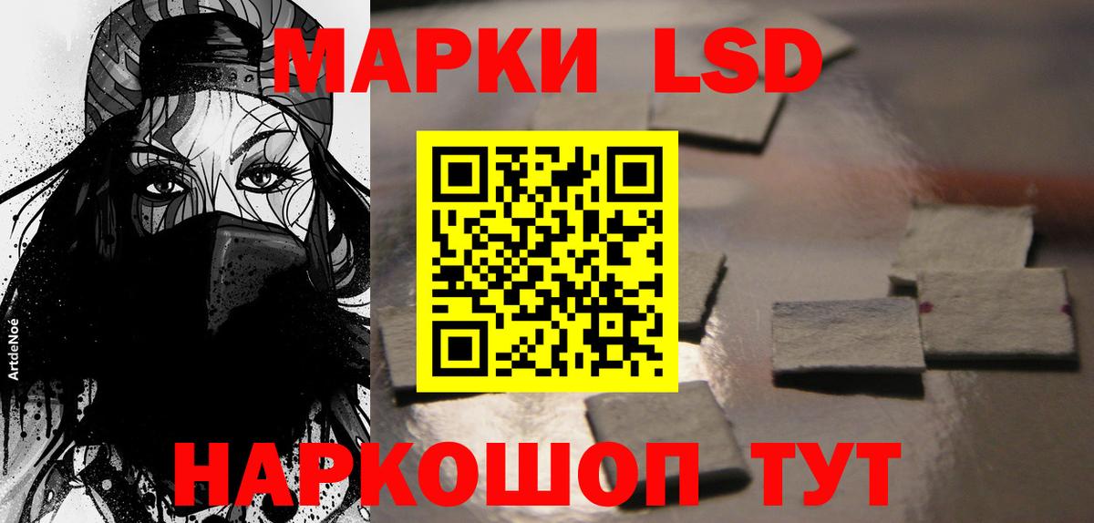 LSD-25 экстази ecstasy Боровичи