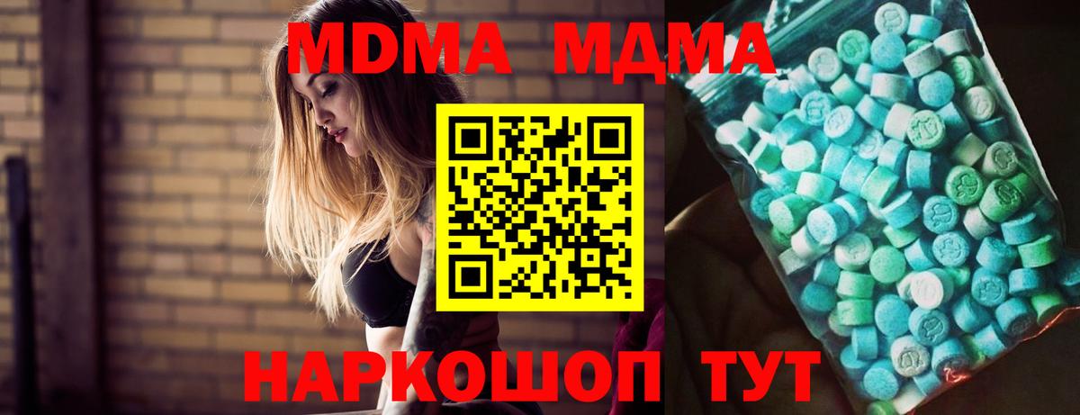 МДМА Molly  MDMA Molly  Боровичи  Вход с VPN 