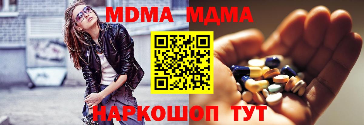 MDMA Molly Боровичи