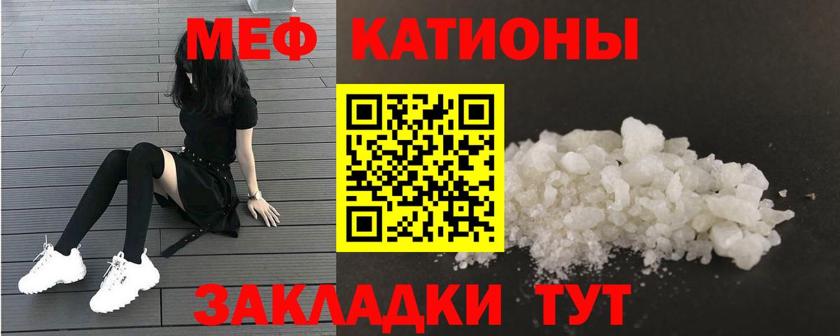 Меф мяу мяу кристаллы Боровичи