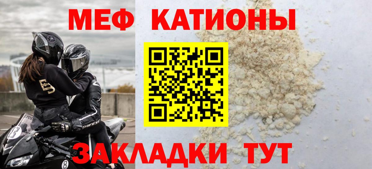 где купить наркотик  Вход с VPN  Боровичи  МЕФ мука  Мефедрон 4 MMC 