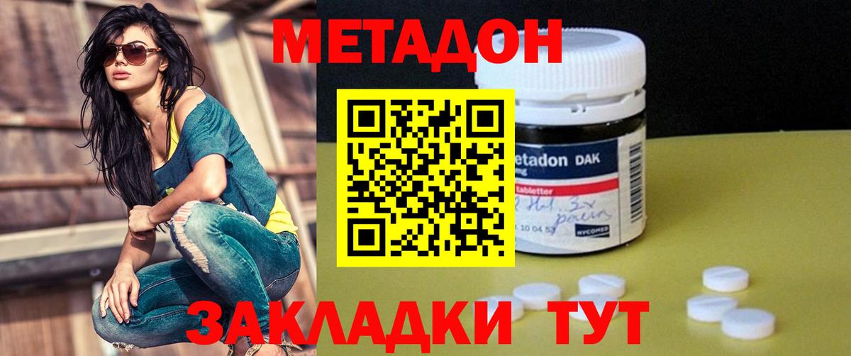 OMG ссылки  МЕТАДОН кристалл  Метадон кристалл  Вход с VPN  Боровичи 