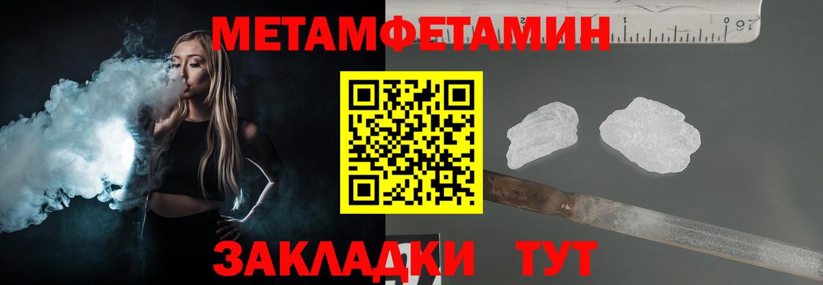 Первитин мет Боровичи