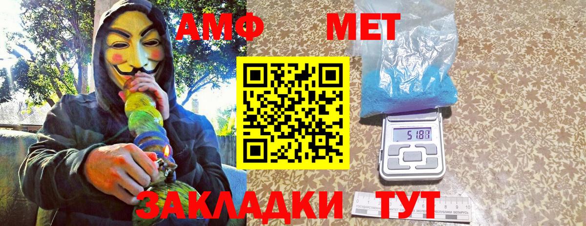МЕТАМФЕТАМИН  Вход с VPN  Боровичи  Метамфетамин винт 