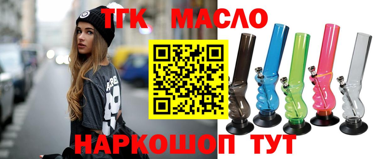 ТГК концентрат Боровичи