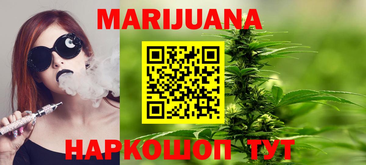 Канабис MAZAR Боровичи